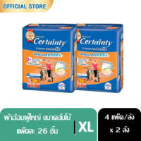 CERTAINTY DAYPANTS กางเกงผ้าอ้อม เซอร์เทนตี้ เดย์แพ้นส์ ขนาดจัมโบ้ ไซส์ XL [26ชิ้น]