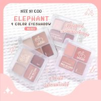 NC023 NEE NI COO BE COLORFUL ELEPHANT 4 COLOR  นี นิ โค บี คัลเลอร์ฟูล เอลิเฟนท์ 4 คัลเลอร์ อายแชโดว์ เนื้อสัมผัสนุ่ม เนียนละเอียด เกลี่ยง่าย ติดทนนานตลอดวัน