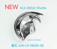 HLK-280(2) รถรับส่งสำหรับ JUKl LK-1900ASS ชุดจักรเย็บผ้าชิ้นส่วนรหัส: 401108469888