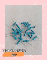 220 OHM 2W 1% DIP 10ชิ้น/1ชุด