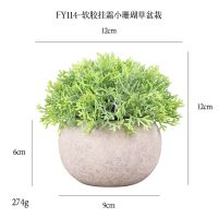 【HOT】 Artificial potted cross-border hanging frost coral grass simulation semicircle natural degradation pulp artificial plant bonsai