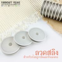 ลวดสลิง สีเงิน 0.25-0.60มิล สำหรับร้อยลูกปัด สร้อยคอ สร้อยข้อมือ หินมงคล สลิง ลวดร้อยลูกปัด ราคาส่ง