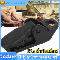 【COD】15Pcs เต็นท์พลาสติกกันสาด Canopy Clamp Tarp Clip Gripper กระชับ เครื่องมือ Black