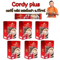 สูตรถั่งเช่า CORDY Plus Coffee = 6 กล่อง คอร์ดี้พลัส  อ.วิโรจน์ กาแฟสำเร็จรูป กาแฟสุขภาพ มีส่วนผสมจากราชาแห่งสมุนไพรจีน