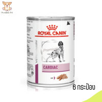 ?(บริการส่งฟรี )Royal Canin Cardiac อาหารเปียกสุนัข จำนวน 6 กระป๋อง เก็บเงินปลายทาง ?