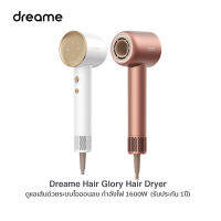 Dreame Hair Glory ไดร์เป่าผมทรงพลัง แห้งไว 2 นาที กำลังไฟ 1600W รับประกันร้าน 1 ปี