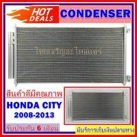 ( โปรโมชั่น++) คุ้มค่า Condenser แผงแอร์ คอยล์ร้อน HONDA CITY 2008-2012 อะไหล่ แอร์ รถยนต์ รังผึ้งแอร์ # แผงรังผึ้ง # แผงคอยล์ร้อน ราคาสุดคุ้ม อะไหล่ แอร์ อะไหล่ แอร์ บ้าน อุปกรณ์ แอร์ อะไหล่ แอร์ มือ สอง