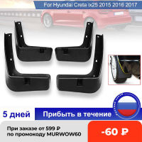 Car Front Rear Mud Flap Mudguards Splash Guards For Hyundai Creta ix25 2015 2016 2017 2018