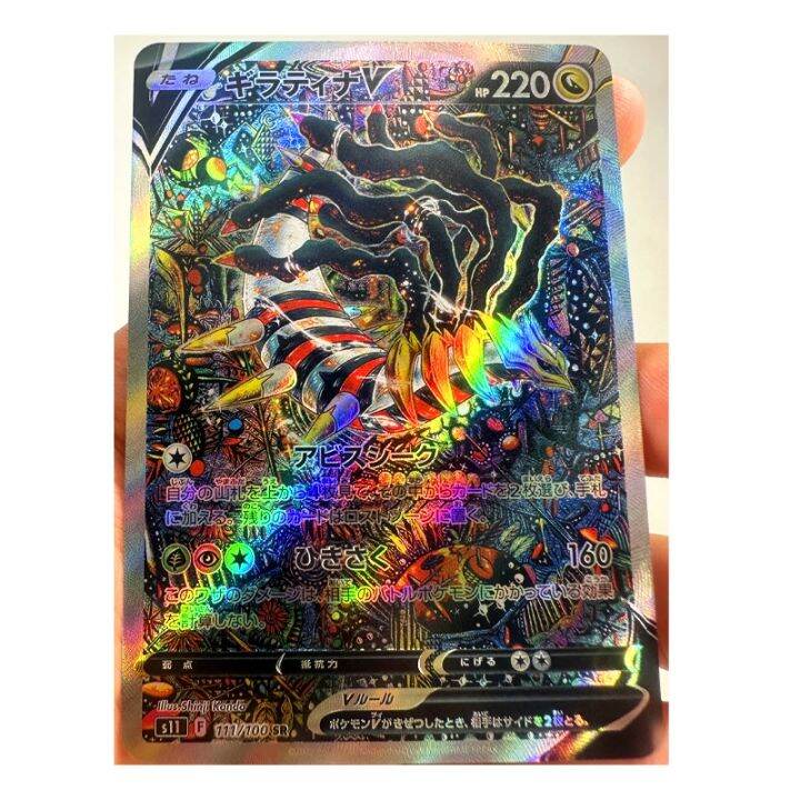 Pokemon Giratina Trainer Lillie Marnie Refraction Process Toys Hobbies  Hobby Collectibles Game Collection Anime Cards