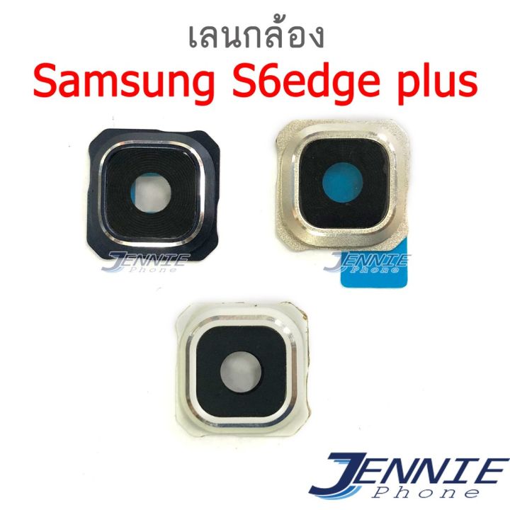 เลนกล้อง Samsung S6edge plus S6E+ กระจกเลนส์กล้อง Samsung S6edge plus กระจกกล้องหลัง Camera Lens S6e+ (ได้1ชิ้นค่ะ)