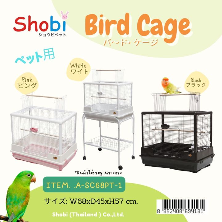 สินค้าใหม่-shobi-asc68pt-1-กรงนกสวยงาม-ชูการ์-กรงสำหรับสัตว์เล็ก