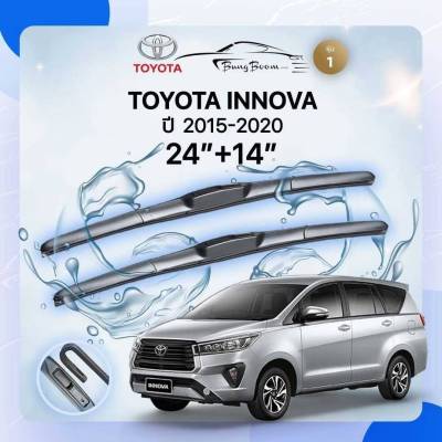 ก้านปัดน้ำฝนรถยนต์ ใบปัดน้ำฝน TOYOTA  INNOVA ปี 2015-2020 ขนาด 24 นิ้ว , 14 นิ้ว (รุ่น 1 หัวล็อค U - HOOK)