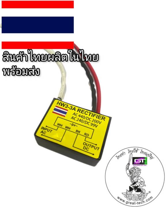 เบรคเรคติไฟเออร์-เบรคไฟฟ้า-ครัชไฟฟ้า-brakerectifier-รับซ่อมคอยล์เบรกไฟฟ้า-amp-จำหน่ายเบรกไฟฟ้าและrectifier-hw3-3a