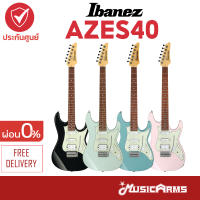 Ibanez AZES40 AZ Essentials กีต้าร์ไฟฟ้า จัดส่งฟรี +ฟรีของแถมสุดพรีเมี่ยม ประกันศูนย์ 1ปี Music Arms