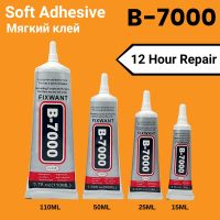 FIXWANT 15ML 25ML 50ML 110ML B-7000 Clear Phone Screen Repair Glue Universal Glass Plastic B7000 DIY Adhesive Adhesives Tape