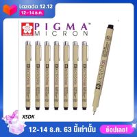 SAKURA PIGMA MICRON PEN ปากกาพิกม่า ซากุระ ปากกาหมึกซึม ปากกาตัดเส้น ปากกา สีดำ กันน้ำ (จำนวน 1 ด้าม)