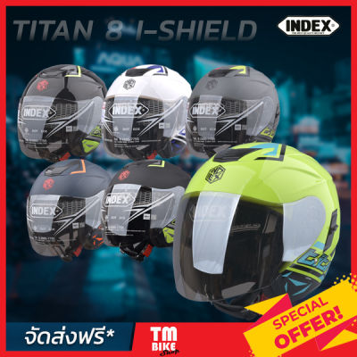 [ส่งฟรี]หมวกกันน็อค INDEX หมวกกันน็อค ถูก รุ่น TITAN 8 I-SHIELD แว่นตา 2ชั้น ดีไซน์ใหม่ มีขนาดเดียว (ONE SIZE) เทียบเท่า L-XL(60-61)cm
