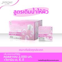 Fresh Doze เฟรชโดส เพรสแอนด์เชค คอลลาเจน 2000 A,C,E กลิ่นสตรอว์เบอร์รี ญี่ปุ่น 3.5 แพ็ค 30 กล่อง