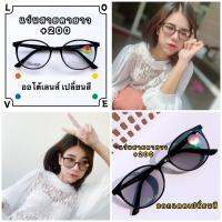 แว่นตาสายตายาว +200 แว่นออโต้เลนส์ สีดำล้วน แว่นตา ทรงรี Glasses น้ำหนักเบามาก เลนส์โฟโตโครมิค ปรับสีเข้มขึ้นโดยอัตโนมัติ แถมฟรีซอง ผ้า