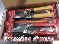 Eagle One กรรไกร ตัดเอนกประสงค์ ปากโค้ง Size 8" TIN SNIPS METAL CUTTER (บรรจุ 1 อัน ) รับประกันสินค้า สินค้าส่งในไทย