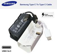 สายชาร์จ แท้ Samsung Type C to Type C (สายหัว Type c ทั้งสองด้าน) ใช้สำหรับหัวชาร์จ 25Watt โดยเฉพาะ สินค้าของแท้