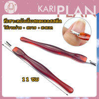 Kariplan เล็บขจัดผิวที่ตายแล้ว การใช้เครื่องมือเพื่อขจัดผิวหนังที่ตายแล้วออกจากเล็บ NG102