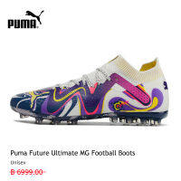 【รองรับการซื้อจำนวนมาก】PUMA FOOTBALL - รองเท้าฟุตบอลเด็กโต  Future Ultimate MG 3 กิจกรรม ใช้งบน้อยซื้อรองเท้าที่มีคุณภาพสูง