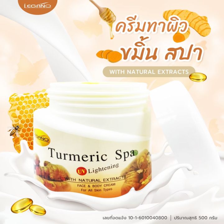 โลชั่นสปา-ครีมทาผิวขาว-500g-legano-บำรุงผิวขาวใส-ลดริ้วรอย-จุดด่างดำ-กันแดด-ใช้ได้ทั้งผิวกายและผิวหน้า