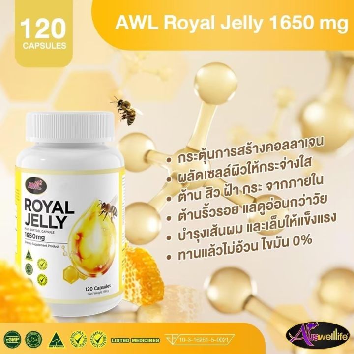 ซื้อ3แถม2ฟรี-นมผึ้ง-30เม็ด-กระปุก-awl-royal-jelly-1650-mg-นมผึ้งเกรดพรีเมี่ยม-จากออสเตรเลีย-ดูดซึมง่าย-นมผึ้งออสเตรเลีย
