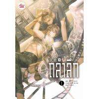 ถลำลึก / ru-xi (เล่ม-1-2แพ็คชุด)