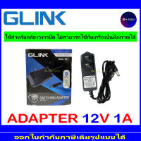 GlinkAdapterอะแดปเตอร์กล้องวงจรปิด Adaptor 12V 1A// 2A (100 - 240V) รุ่นGAC-102 หรือ GAC-102 ใช้สำหรับกล้องวงจรปิด ไม่สามารถใช้กับเครื่องบันทึกภาพได้