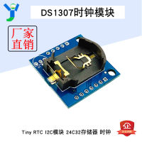 Tiny โมดูลนาฬิกา RTC DS1307 I2C 24C32 หน่วยความจํา IIC TWI ควบคุมอินเตอร์เฟซ