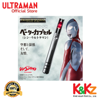 Ultra Replica Beta Capsule (Shin Ultraman) (PREMIUM BANDAI) / อุปกรณ์แปลงร่างอุลตร้าแมน เบต้าแคปซูล