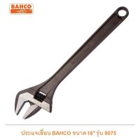 HOT** Bahco ประแจเลื่อนชุบแข็ง ขนาด 18 นิ้ว รุ่น 8075 ปากอ้าได้สูงสุด 53 มิลลิเมตร ส่งด่วน ประแจ เลื่อน ประแจ ปอนด์ ประแจ คอม้า ประแจ บล็อก