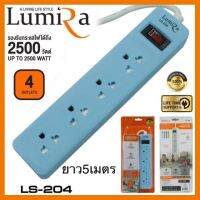 ?HOT SALE? รางปลั๊กไฟLUMIRAกันไฟกระชาก 4 ช่อง 1สวิตช์ 5 เมตร LS-204(5เมตร) - White ##ทีวี กล่องรับสัญญาน กล่องทีวี กล่องดิจิตัล อิเล็แทรอนิกส์ เครื่องบันทึก กล้องวงจรปิด จานดาวเทียม AV HDMI