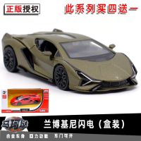 Free shipping Ma Keya Lamborghini Lightning sports car alloy car model childrens pull back toy car boy collection