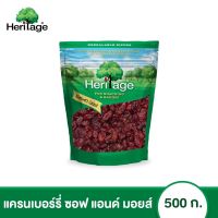 Heritage Dried Cranberry Soft Moist  แครนเบอรี่ Soft moist Heritage 500 กรัม. (packagingของสินค้าอาจมีการเปลี่ยนแปลง)