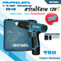 สว่านไร้สาย Rowel 12v 10mm เจาะเหล็กเจาะไม้ ขันสกรู รับประกัน1ปี