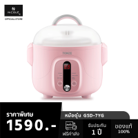 TONZE หม้อตุ๋นไฟฟ้า GSD-7YG 150 วัตต์