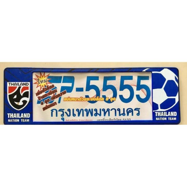 กรอบป้ายทะเบียนรถยนต์ กันน้ำ 1 คู่ ยาว-ยาว (SP5) ขนาด 48x16 cm. พอดีป้ายทะเบียน มีน็อตในกล่อง ระบบคลิปล็อค 8 จุด(jiupai)