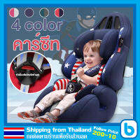 คาร์ซีทเด็ก คาร์ซีทพกพา คาร์ซีท carseat คาร์ซีท หัวเข็มขัดนิรภัยห้าจุด(0-6 ปี) ปรับเอนได้มากถึง 3 ระดับ M0009