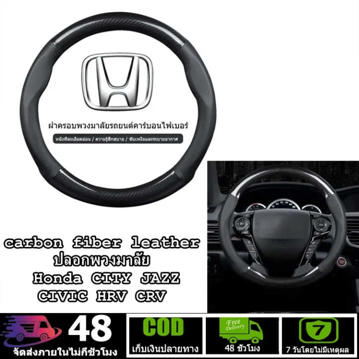 carbon fiber leather ปลอกพวงมาลัย ปลอกหุ้มพวงมาลัย หนังคาร์บอนไฟเบอร์