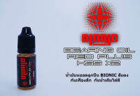 น้ำมันหยอดลูกปืนรอกตกปลา BIONIC สีแดง  น้ำมัน Bionic Bearing oil Red Plus HSS x2 ใช้หล่อลูกปืน บูท ตลับลูกปืน แกนจุดหมุนต่างๆ กันน้ำเค็มได้ดี