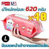 ทิชชู่เปียกเด็ก Baby wipes 80แผ่น ขนาดใหญ่ ลวดลายมุกแบบหนา มีส่วนผสมนมแพะนำเข้าจากออสเตรเลีย นุ่มชุ่มชื่นสุดๆ อ่อนโยนและ