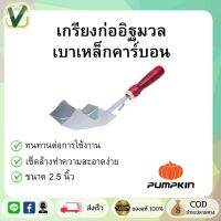 PUMPKIM เกรียงก่ออิฐมวลเบาเหล็กคาร์บอน ขนาด 2.5"  4"  สีส้ม ทนทานต่อการใช้งาน สินค้าแท้ 100% พร้อมส่ง