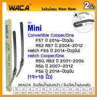 WACA for Mini Cabrio R57 F57 Cabrio Cooper R52 Hatch F55 Hatch Cooper R50 R53 R56 F56 ใบปัดน้ำฝน ใบปัดน้ำฝนหลัง (2ชิ้น) WB2 FSA