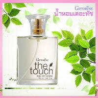 The Touch กิฟารีนน้ำหอมเดอะ ทัชเพื่อความหอมติดทนนาน/จำนวน1ชิ้น/รหัส11925/ปริมาณ50มล.?Dion?สินค้าแท้100%