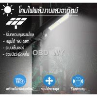 XAC ไฟโซลาเซลล์ ส่งจากกรุงเทพ✘●(FADACAI) ราคาพิเศษ Solar lights พลังงานโซล่าเซล ไฟโซล่าเซล ไฟสปอร์ตไลท์ ไฟ led พลังแสงอาทิตย์ โคมไฟโซ Solar light  โซล่าเซล