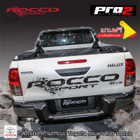 Rocco สติ๊กเกอร์ฝาท้ายกระบะToyota Revo Rocco สติ๊กเกอร์ติดรถ ร็อคโค่ สติ๊กเกอร์แต่งรถกระบะ