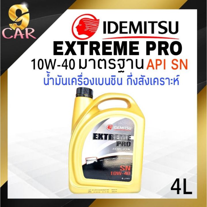 สุดคุ้ม-น้ำมันเครื่องเบนซิน-idemitsu-extreme-pro-semi-syn-10w-40-มาตรฐาน-api-sn-4ลิตร-กึ่งสังเคราะห์-นำเข้าจากประเทศญี่ปุ่-ราคาถูก-จาร-บี-ทน-ความ-ร้อน-จาร-บี-เหลว-จาร-บี-หลอด-จาร-บี-เพลา-ขับ